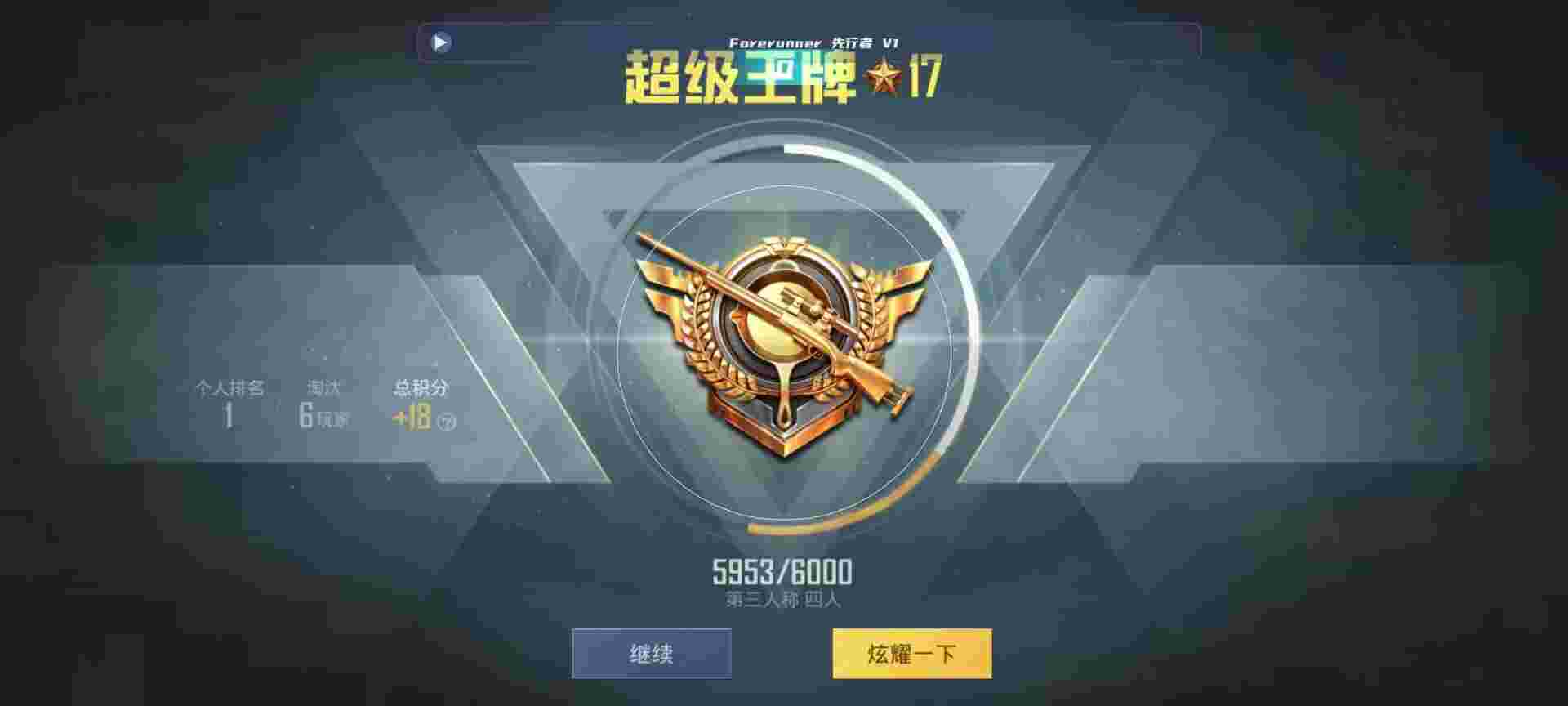 和平精英鸡腿辅助自瞄 - 微信微乐透视挂免费辅助预览图